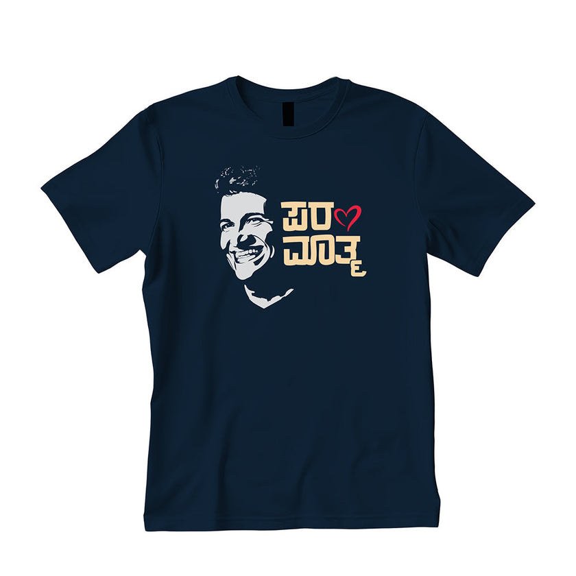 Appu (Paramatma) Eco T-Shirt