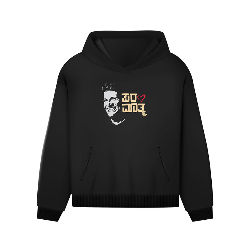 Appu (Paramatma) Hoodie - BLACK