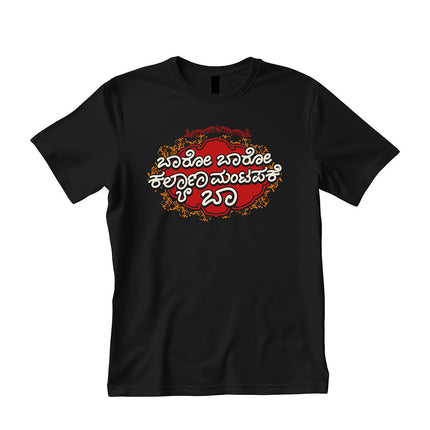 Baaro Baaro Kalyana Eco T-Shirt