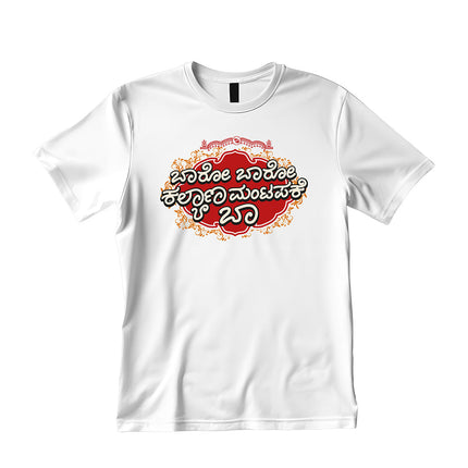 Baaro Baaro Kalyana Eco T-Shirt
