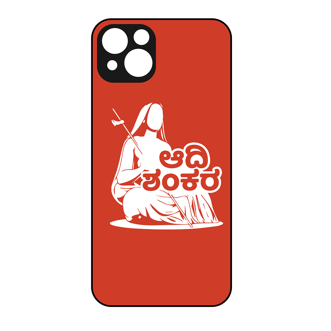 Aadi Shankara Mobile Case