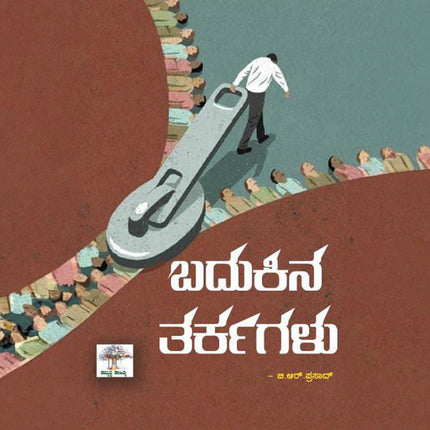 BADUKINA TARKAGALU