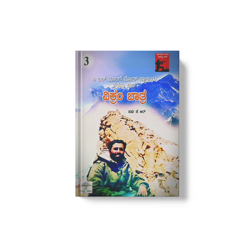 Captain Vikram Batra