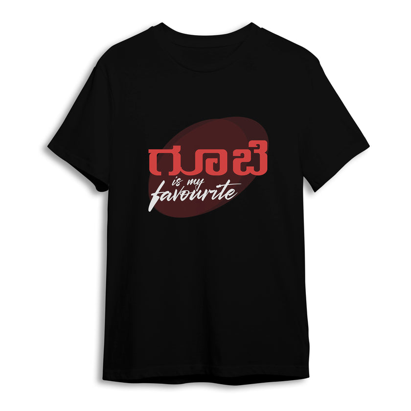 Goobe Is My Favourite Pima Round Neck T-shirt - Black