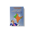 Hindugalige Hindustana Musalmanarige Pakistana Yendidu Yeke