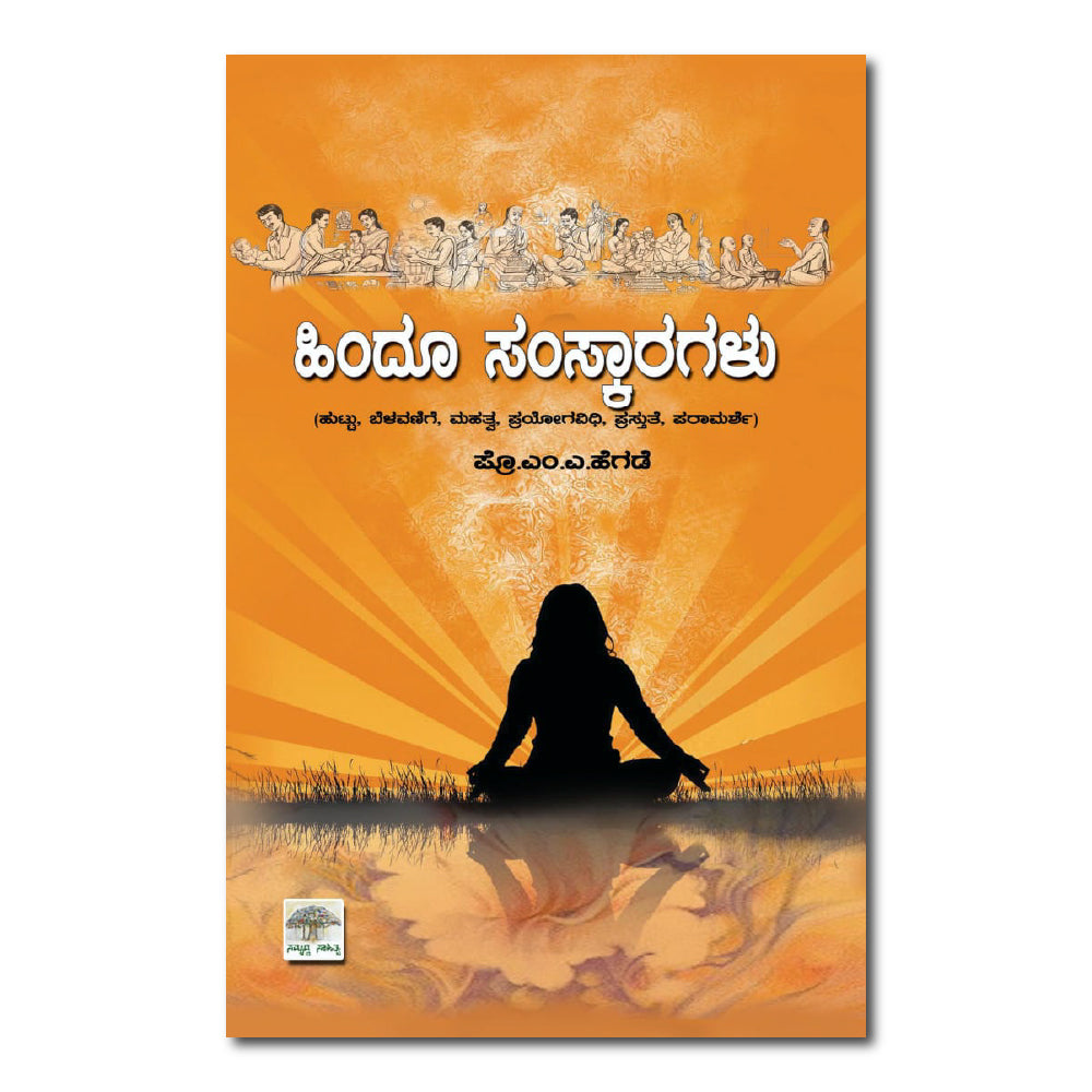 Hindu samskragalu