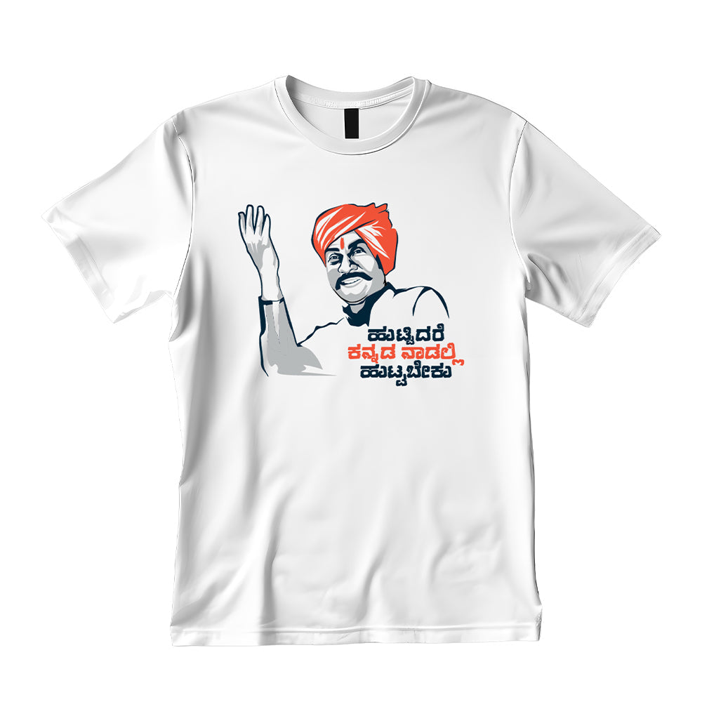 Huttidare Kannada Nadalli Huttabeku Eco - T-Shirt - White