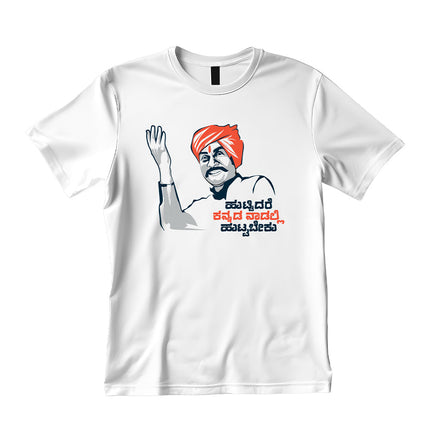 Huttidare Kannada Nadalli Huttabeku Eco - T-Shirt - White