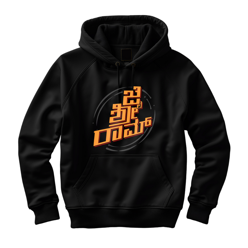 Jai Sri Ram Hoodie  (Kannada) - Black