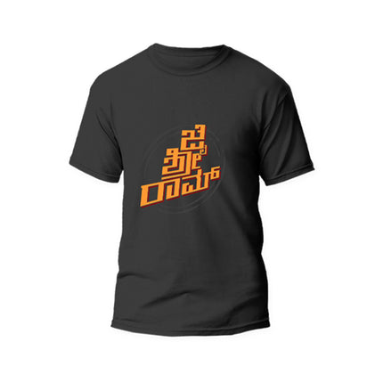 Jai Sri Ram Eco T-shirt (Kannada)