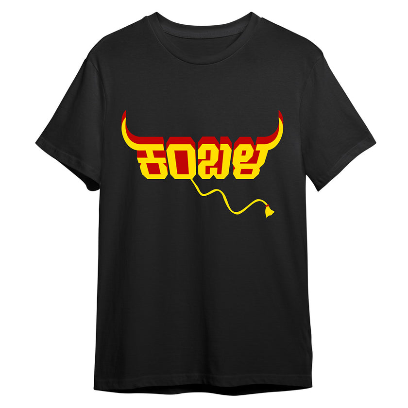 Kambala Eco Round Neck T-shirt - Black