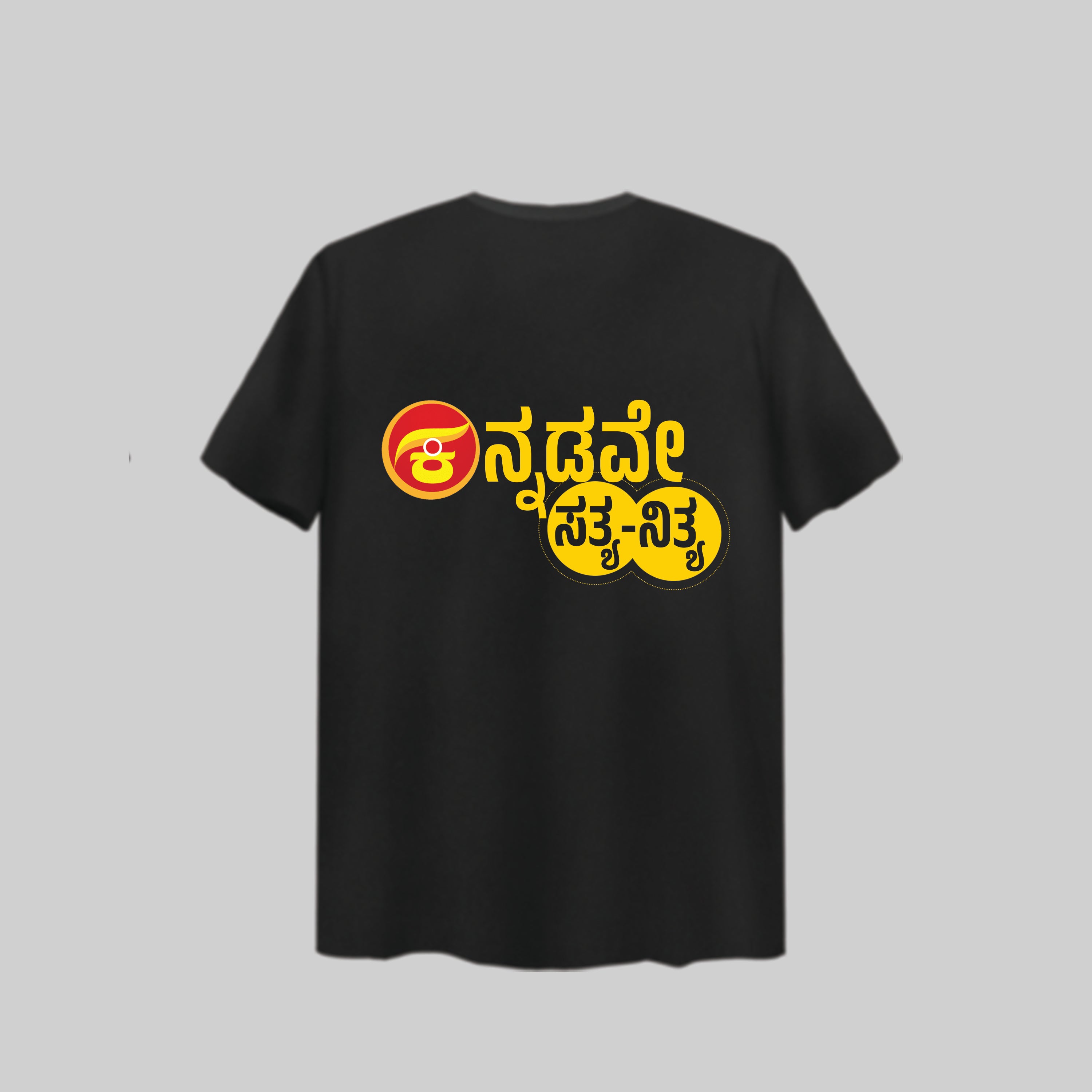 Kannadave Satya Nitya Premium T-Shirt - Black