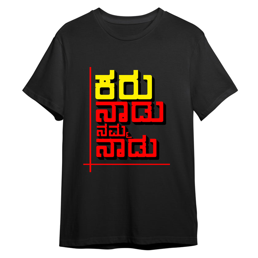 Karunadu Namma Nadu Pima Round Neck T-shirt - Black