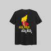 Namma Kannada Premium T- Shirt Black