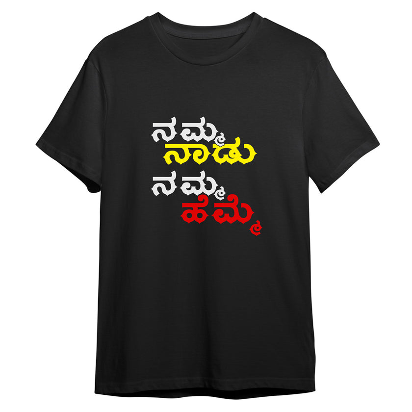 Namma Nadu Namma Hemme Pima Round Neck T-shirt - Black