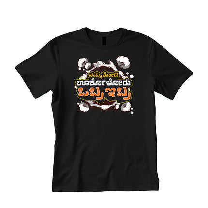Namna Nodi Urkoloru Pima Round Neck T-Shirt