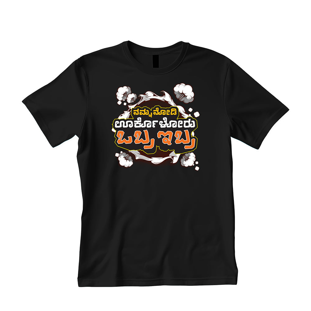 Namna Nodi Urkoloru Eco T-Shirt
