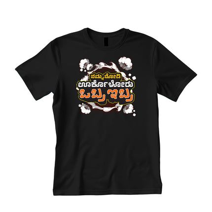 Namna Nodi Urkoloru Eco T-Shirt