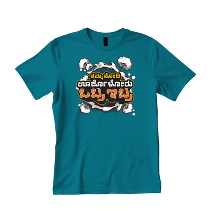 Namna Nodi Urkoloru Eco T-Shirt