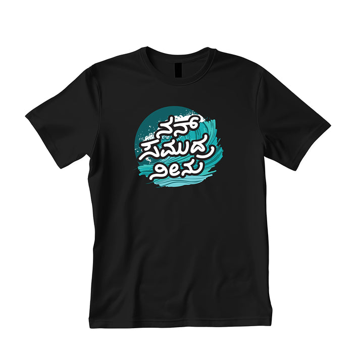Nanna Samudra Neenu Pima Round Neck T-Shirt