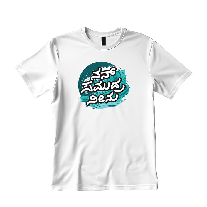 Nanna Samudra Neenu Pima Round Neck T-Shirt