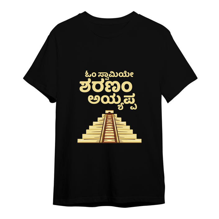 Om Swamye Sharanm Ayyappa Pima Round Neck T-shirt - Black