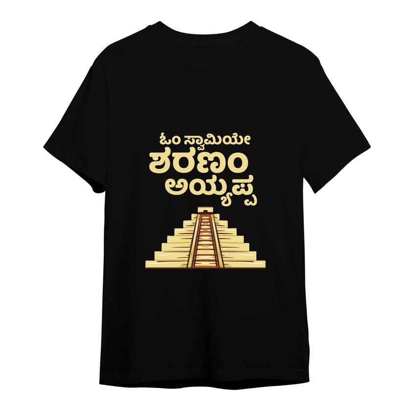 Om Swamye Sharanm Ayyappa Pima Round Neck T-shirt - Black