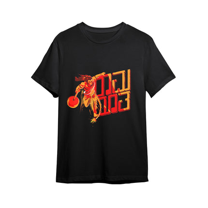 Rama Dootha Red With Yellow Design Eco Round Neck T-shirt