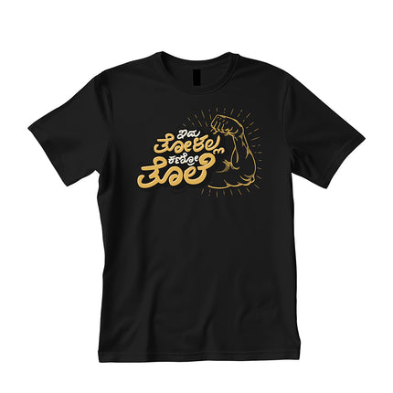Tholalla Kanro Thole Pima Round Neck T-Shirt