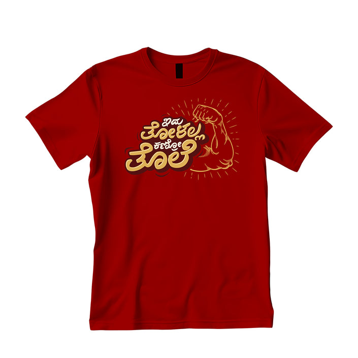 Tholalla Kanro Thole Pima Round Neck T-Shirt
