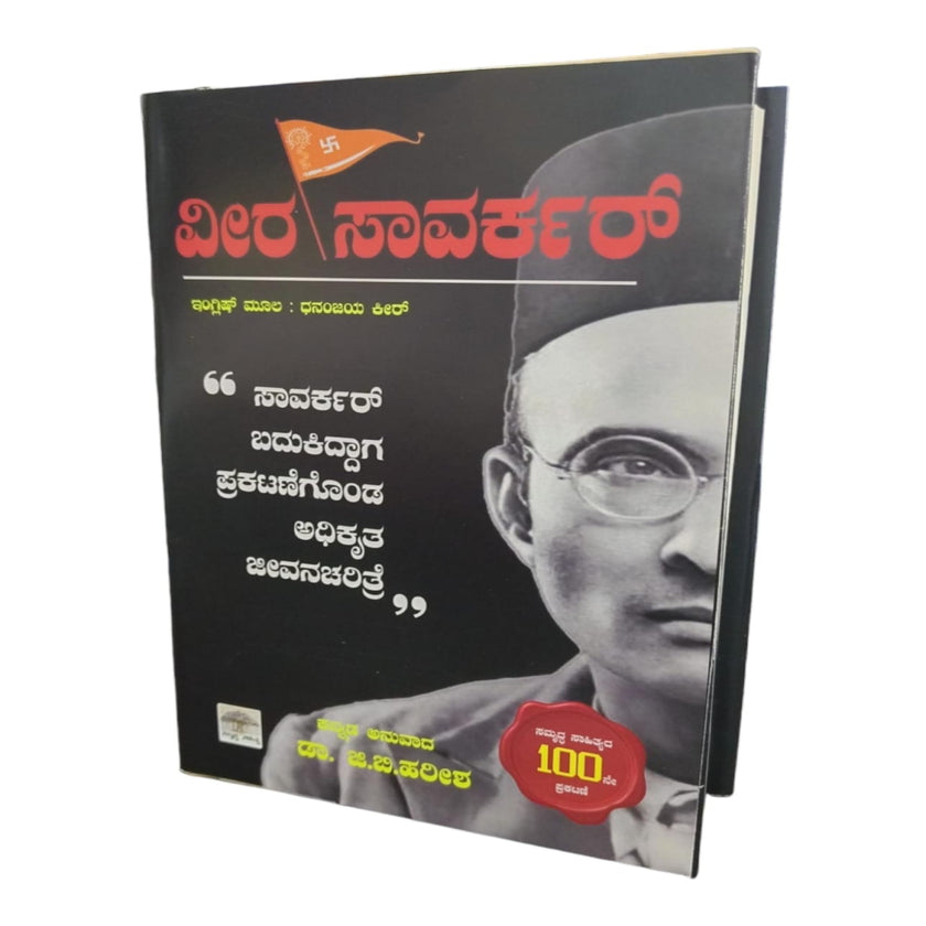 Veer Savarkar