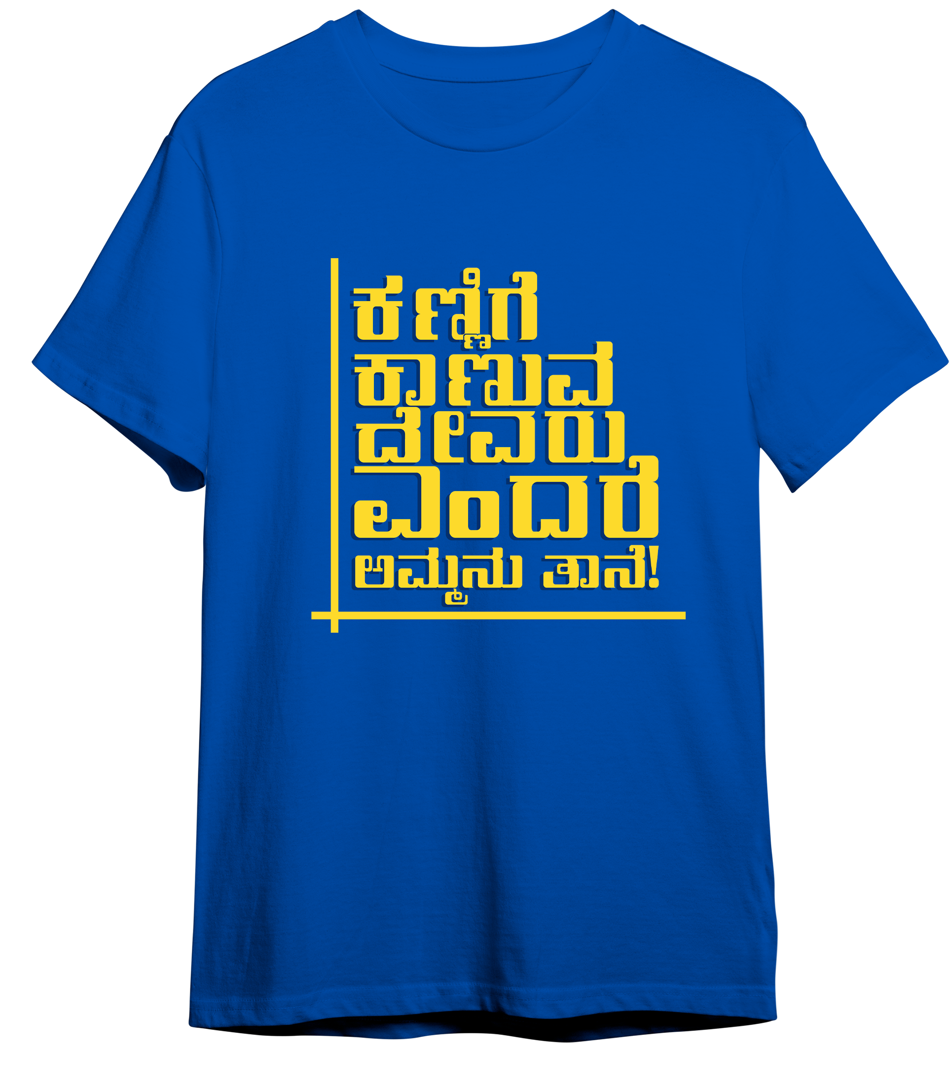 Kannige Kanuva Devaru Endare Ammanu Tane Round Neck Pima T-shirt - Royal Blue